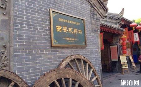永兴坊和回民街哪个好玩 永兴坊和回民街哪个更值得去