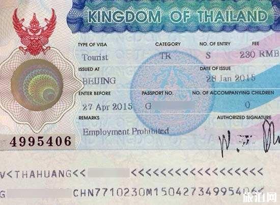 泰国签证如何办理