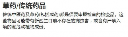 去新西兰可以带膏药吗 膏药可以带到新西兰吗