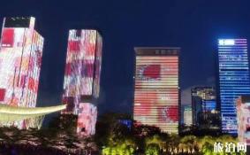 深圳改革开放40周年灯光秀什么时候在哪来举行