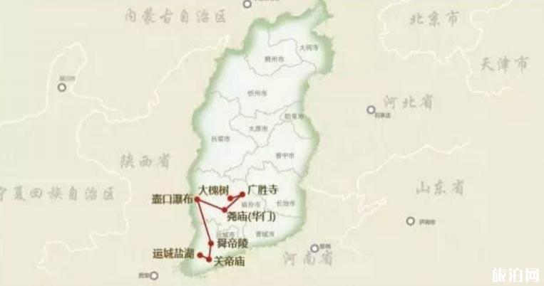 山西旅游線路推薦