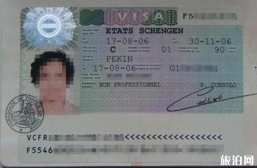 法国签证页下面的两行字是什么意思
