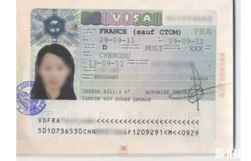 法国签证页下面的两行字是什么意思