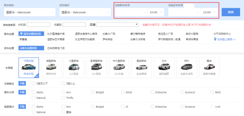 溫哥華租車多少錢一天 溫哥華租車費用