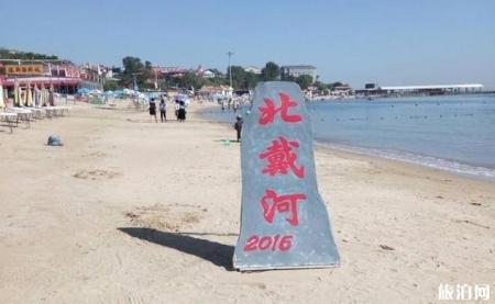 北戴河旅游带什么和注意事项