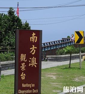 南方澳旅游攻略 門票+交通指南