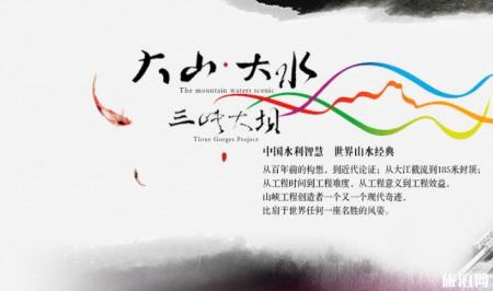 三峡大坝旅游区门票多少钱 三峡大坝旅游区官网地址