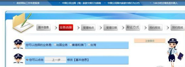 出入境证件网上预约申请攻略 2018出入境证件网上预约流程+资料+费用