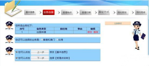 出入境证件网上预约申请攻略 2018出入境证件网上预约流程+资料+费用