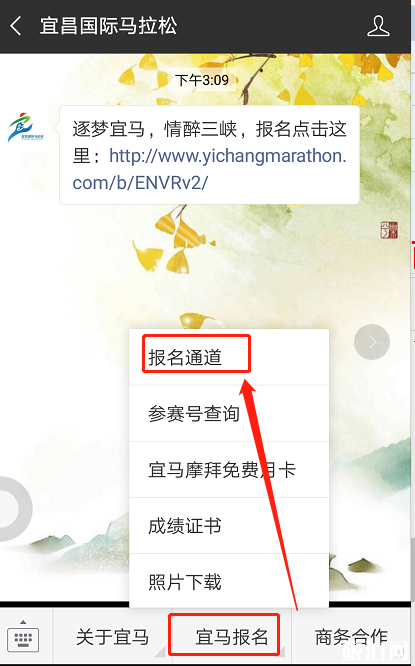 2018宜昌国际马拉松报名时间+网址+流程+线路