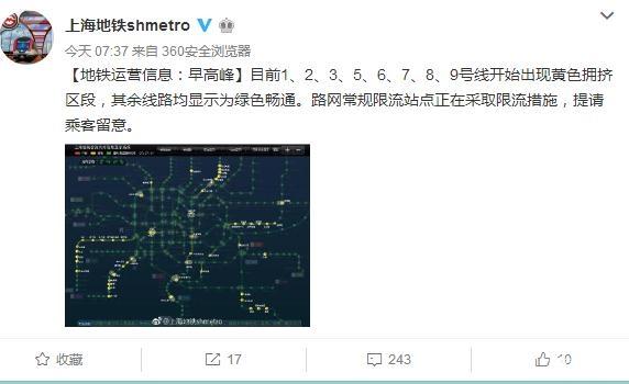2018年7月24上海地铁八号线还能坐吗 上海地铁八号线怎么了