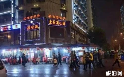 武汉有哪些夜市2018 武汉吃夜宵的地方推荐