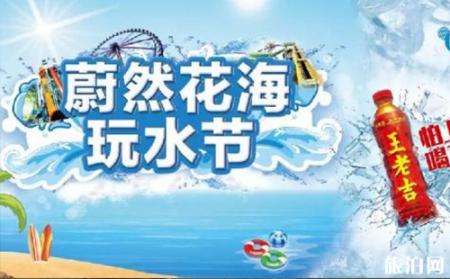 2018成都蔚然花海玩水节门票价格+时间