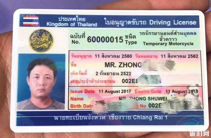 泰国租车攻略2018 泰国租车要什么手续 泰国租车多少钱一天