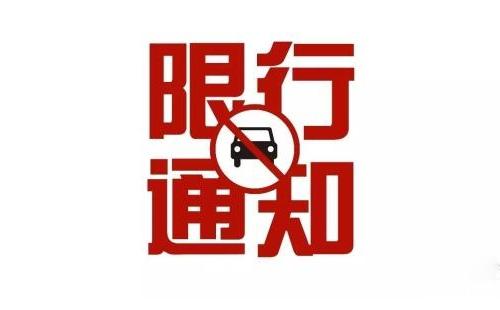 2018广州限行试行期罚款吗 广州限行7月罚款吗