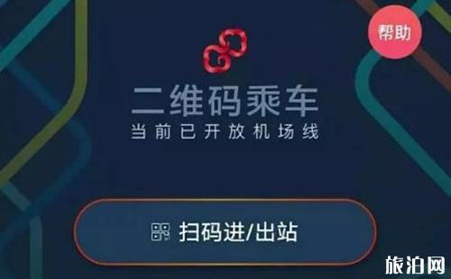 2018年8月北京地鐵可以用微信支付了嗎