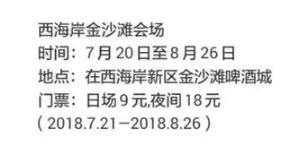 2018八一建军节福利发放 八一建军节免费旅游景区有哪些