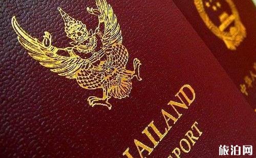 泰国出入境详细攻略护照办理流程