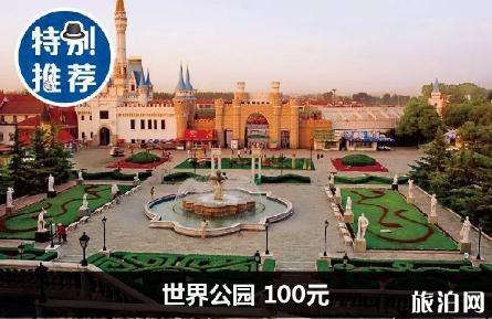2018至2019年北京旅游亲子年票多少钱