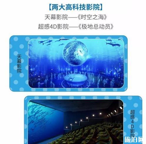 上海海昌海洋公园什么时候开园 门票多少钱 有什么好玩的
