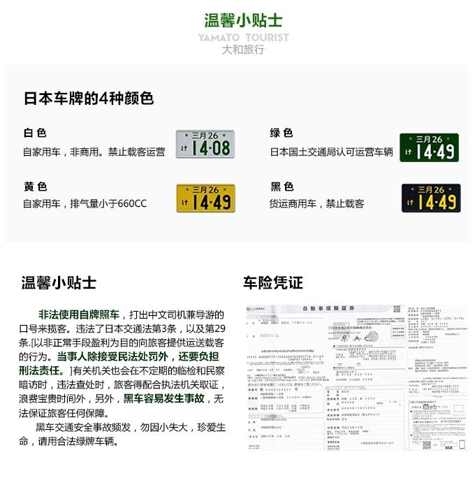 2018沖繩旅游包車攻略 沖繩包車去哪玩