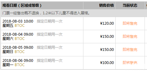 中國國際數(shù)碼互動(dòng)娛樂展覽會(huì)在哪座城市舉辦 2018ChinaJoy開幕時(shí)間+門票價(jià)格