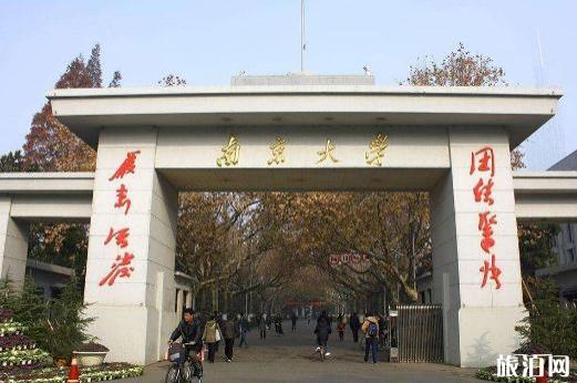 2018南京大学鼓楼校区+仙林校区停车收费标准 南京大学停车收费吗