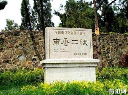 2018年8月1日南京周边景区免费开放日有哪些景点