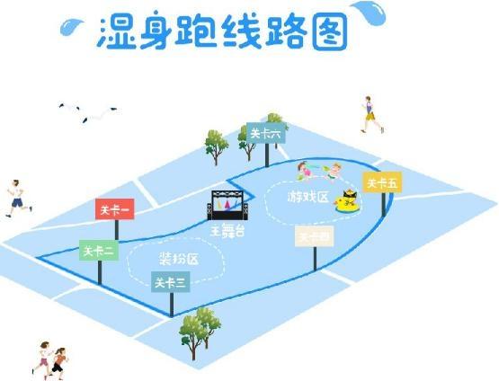 2018杭州第三届湿身跑WET RUN报名价格多少钱