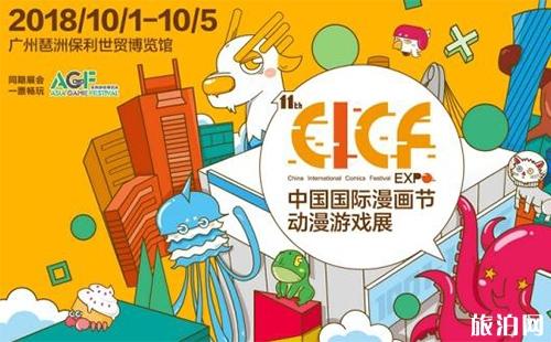 2018中国国际漫画节动漫游戏展门票多少钱