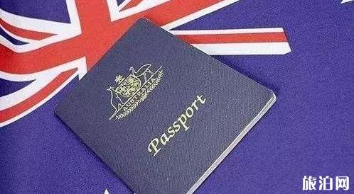 澳大利亚打工度假签证2018