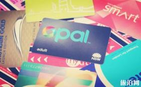悉尼交通卡opal哪里买 悉尼Opal交通卡省钱攻略