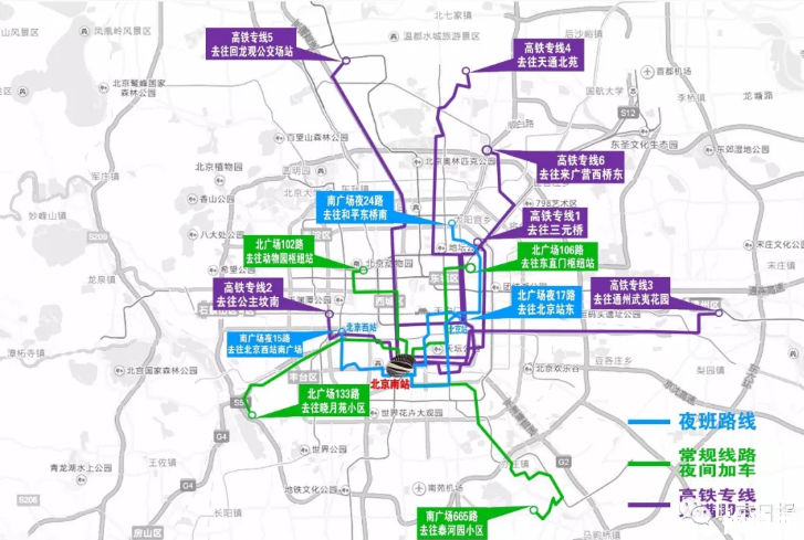 2018年北京南站公交新增了哪些高铁专线