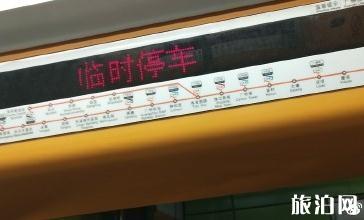 2018年8月15广州地铁3号线故障怎么拿迟到道歉信