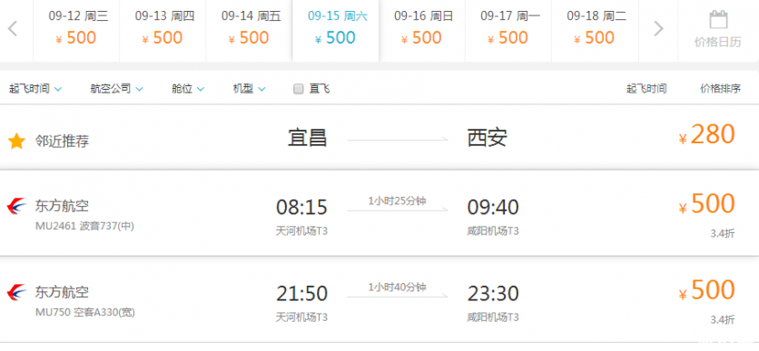 武汉去西安旅游多少钱2018 西安两日游大概多少钱+最佳路线