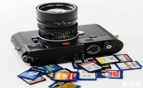相机存储卡出错 相机太卡 相机存储卡知识一下普及