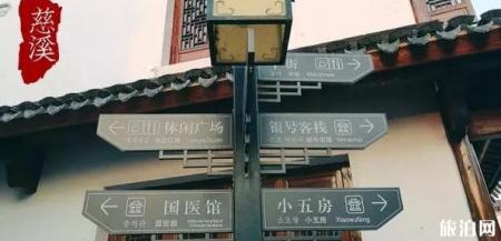 宁波周边免费景点推荐
