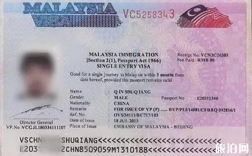 马来西亚签证有几种 马来西亚5大签证区别