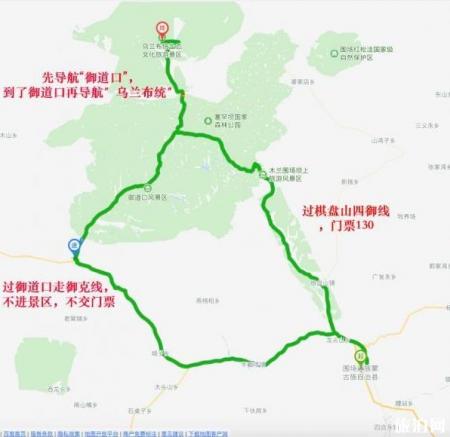 北京去乌兰布统草原减门票路线