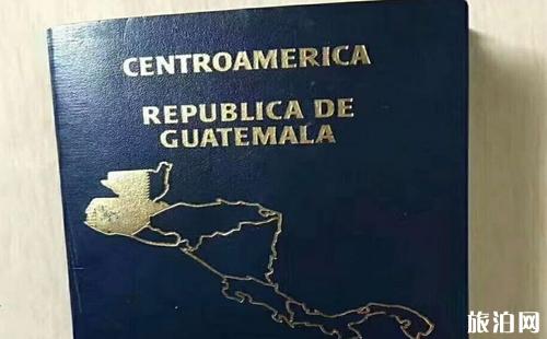 危地马拉护照免签哪些国家