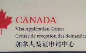 武汉加拿大签证中心地址和联系电话