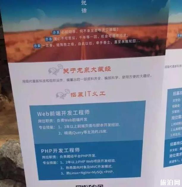 怎樣在北京龍泉寺皈依