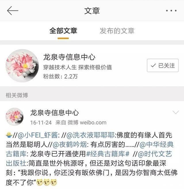 怎樣在北京龍泉寺皈依