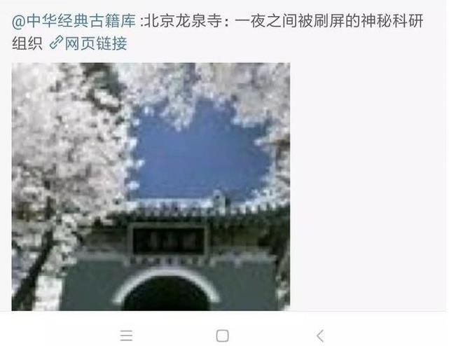 怎样在北京龙泉寺皈依