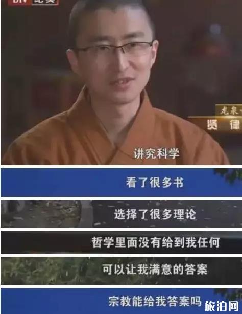 怎样在北京龙泉寺皈依