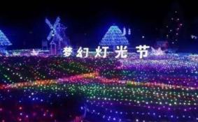 2018北京京都玫瑰庄园梦幻灯光节门票价格+时间