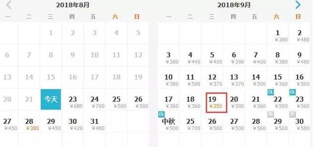 8月9月武汉出发白菜价机票