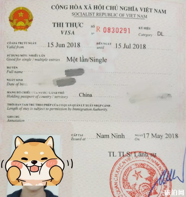 越南签证费用多少 去越南要带多少现金