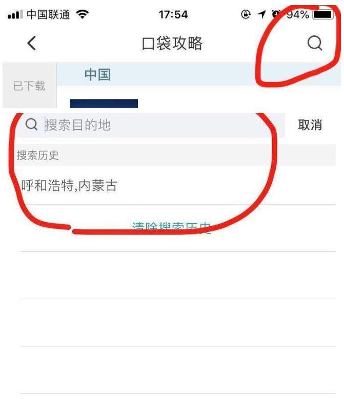 在国外无法上网想看攻略怎么办