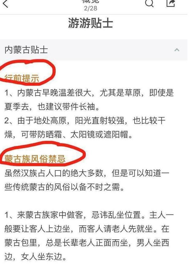 在国外无法上网想看攻略怎么办